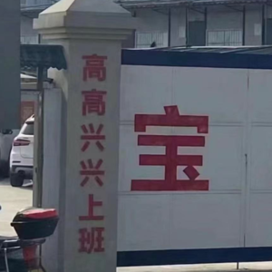 Vol.4 职场大迷惑，魑魅魍魉多