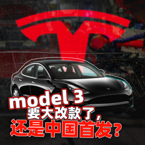 特斯拉4月份要有大动作了？