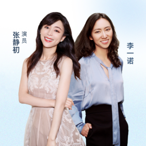 一诺对话张静初：这个春天，轻装上阵