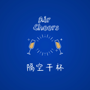 Ep.2 全能偶像没能好心分手？没关系，来听听学生时代纯真爱情的回忆