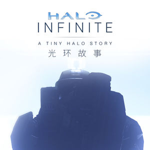 简单光环：给新玩家的极简《光环》系列故事