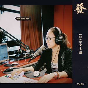 95期 - 1039女主播