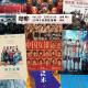 Vol.220 20年1月观影指南