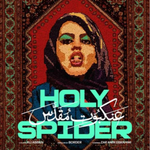 Ep95 《Holy Spider》圣蛛：杀死16个妓女却被称为英雄，男权社会下合理的荒谬