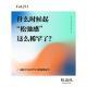vol.231 什么时候起“松弛感”这么稀罕了？