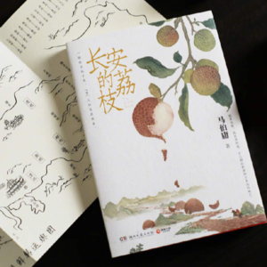 出前e丁｜《长安的荔枝》居然是职场新人任务管理经典案例？！