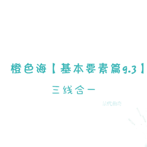 结构篇9.3：这种故事卡，金庸也在用