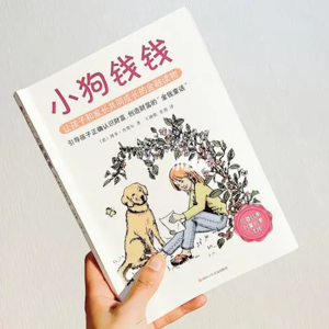 书 02| 小狗钱钱:积极心理学在理财规划上的使用