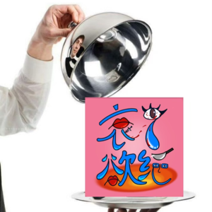 13 | 成年后，我们如何独自应对疾病