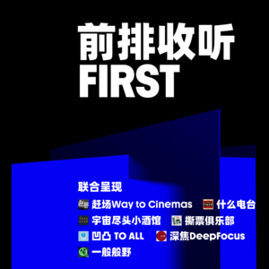 【FIRST2022】纪录片行业的女性，正在被看见 | 对谈制片人徐筱