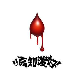 “万一只差一个我呢”