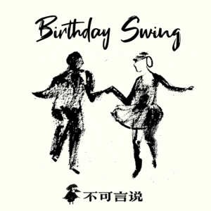 Birthday Swing