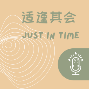 Ep01：对女性主义的一点点思考