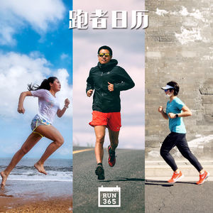 EP39: 跑者的国庆假期都怎么过？