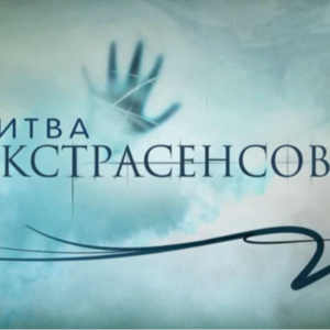 Vol.02 :从《通灵之战》聊起,盘点那些年躲在被子里看的灵异综艺(上)