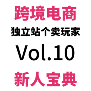 Vol10.最有效的Technical SEO之一: 富文本结构 | 跨境电商独立站SEO驴学宝典（2）