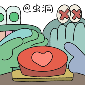 真爱按钮能看到另一半有多爱你 你按不按？