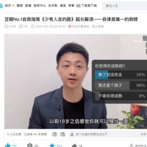 豆瓣No.1自救指南《少有人走的路》超长解读：自律是唯一的救赎