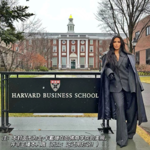 08 我在哈佛混娱乐圈：中国人想在好莱坞工作，行得通吗？