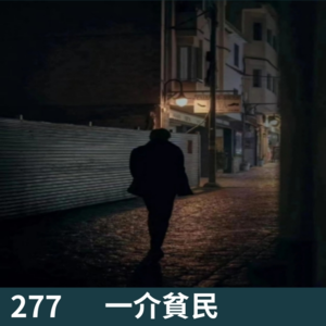 全家消失二十余年的凶手！最终被捕！