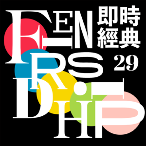 29 11年5人老友情：依然每天聊天，几乎触犯了所有维系友谊的“规则”