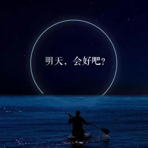 MF12 | 请大数据推给在异乡、状态emo的人