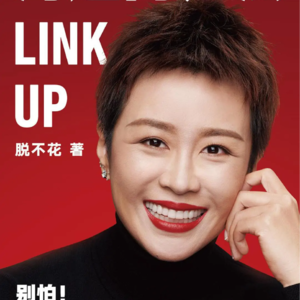 书 15| 沟通的方法（上）：倾听、三大原则与令人如沐春风的技巧
