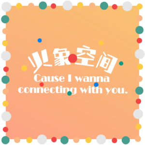 火象000期🌋占位唱首张惠妹的《火》(片段翻唱)|萌二清唱