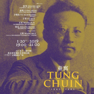 048 童寯和他的《江南园林志》