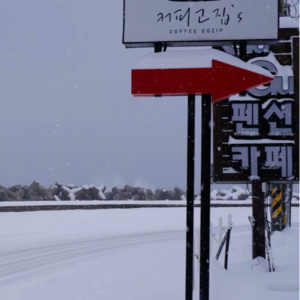 韩剧OST大赏 在小雪节气点燃第二弹
