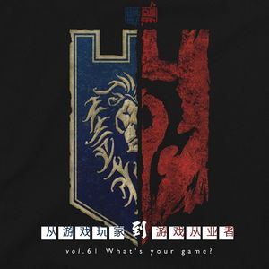 vol.61 从游戏玩家到游戏从业者