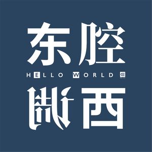 Vol.01丨从放眼望去全是生命的河西走廊发现“何谓中国”