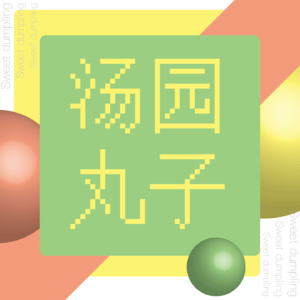 EP1网友的失败令人暖心...反焦虑!毕业找工作奇葩经历实录