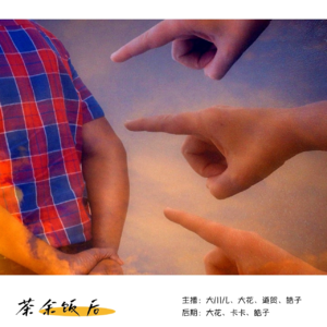 071.那年杏花微雨，我搁这上班，你搁这儿演甄嬛传？
