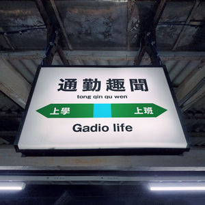 上学上班的途中，怎么老能发现奇人趣事？