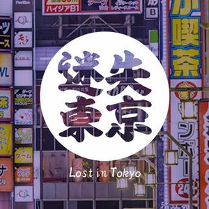 NS东京首发直播之外的故事