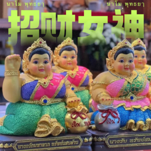 EP08｜聊聊泰国招财女神：南卦นางกวัก