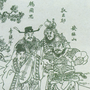 036-中国封建社会是一口锅，安史之乱是它的第一道裂痕