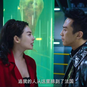 10 | 追我的人从这里排到了法国（方言版）