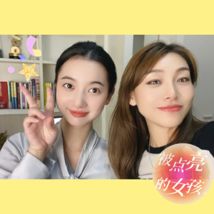 上马杀敌下马念佛的“坏女孩”