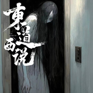 学校厕所里隔壁给我递纸的不是人！【东道诡事 vol-25】