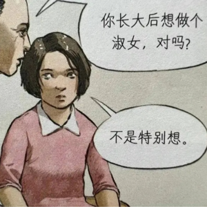 VOL.29：全网第一期玄学直播，好玄没给我绕进去