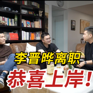 可以“继承家产”的话 当打工人干什么？