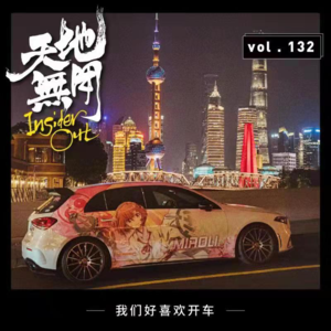 我们好喜欢开车