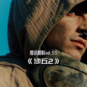 二刷《沙丘2》后，发现了一些潜藏在大场面之下的东西...