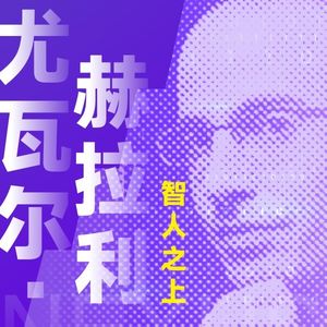 10 人民VS真理：民粹主义的攻击