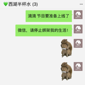 vol.9_微信,请停止绑架我的生活!