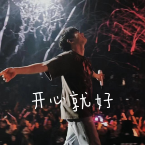 【第28期】林俊杰400万舞蹈成【200舞】，浅聊娱乐至死