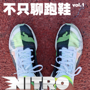不只聊跑鞋 vol.1 | 彪马的三年计划