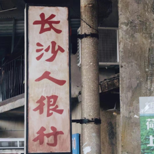 周末outing 走起！